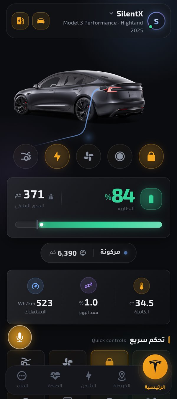 واجهة تطبيق TeslaX الرئيسية